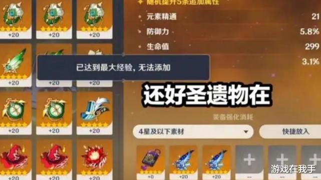 原神:1分钟赚1金!米哈游调高抽卡概率,天上掉馅饼?