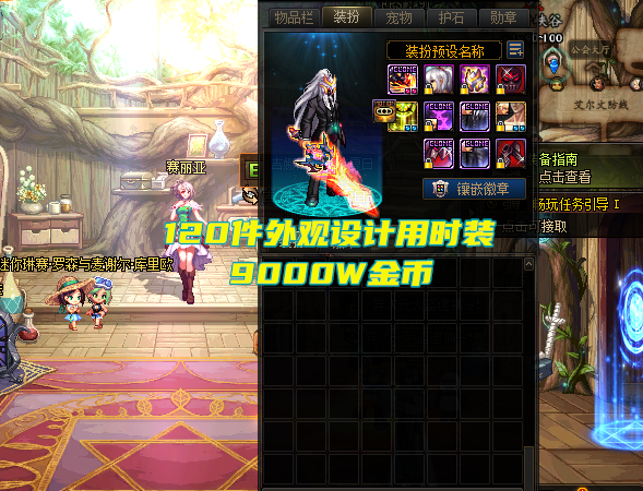DNF:装扮裤子成赢家!韩服8月时装调整改版,商城75W金币一件