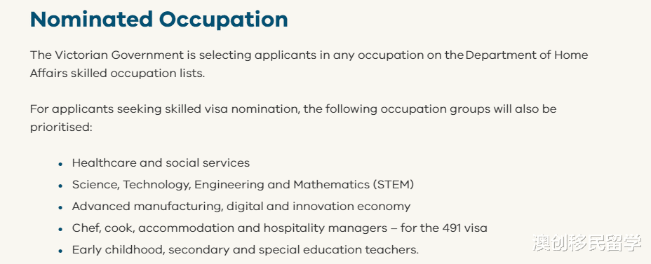 澳洲|澳洲技术移民维州州担保发放新一轮要求,总体分数有所降低