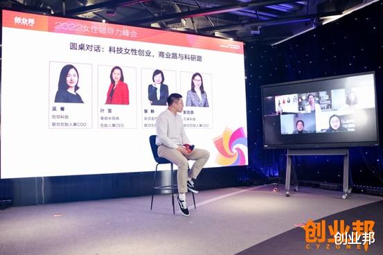 女性创业|数字时代，女性创业的黄金时代——2022女性领导力峰会圆满落幕