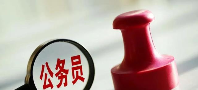 大学生|2022公务员迎来“新改革”,工资待遇或将下调,在职人员:太突然