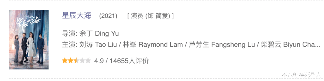 刘亦菲|演啥都一个样，角色脸谱化严重，这6位女星的演技堪忧啊！