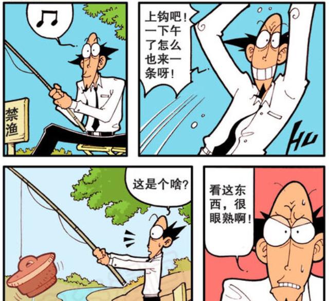 漫画|老古“惊现神力”抽空河流，奋豆“生化武器”导致“生灵涂炭”