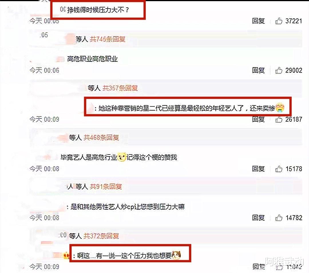 何洁|养不起孩子、最穷只有100万、直播大哭喊累,求你们,别演了