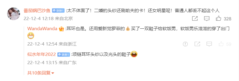 温婉|知名大V抨击大S是台湾人缩影:表面岁月静好 背后抹干吃净