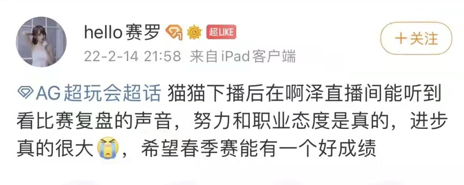 猫神|AG猫神下播后还在看比赛复盘，职业态度没得黑，难怪能打11届