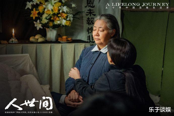 王楚然|看哭了,周秉昆父母携手离去!《人世间》真的欠周家一张全家福