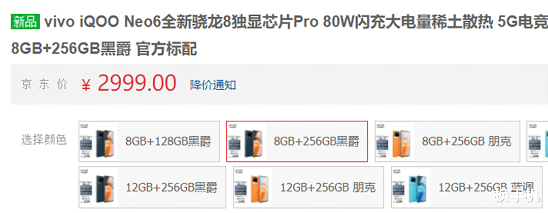 高通骁龙|性价比超高的骁龙8手机，256G储存不到3000元，市面上仅此两款