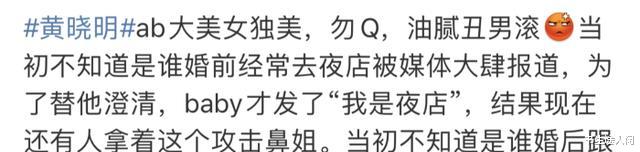 黄晓明|和杨颖官宣离婚4个月,黄晓明被曝新恋情,与网红行动线多处重合