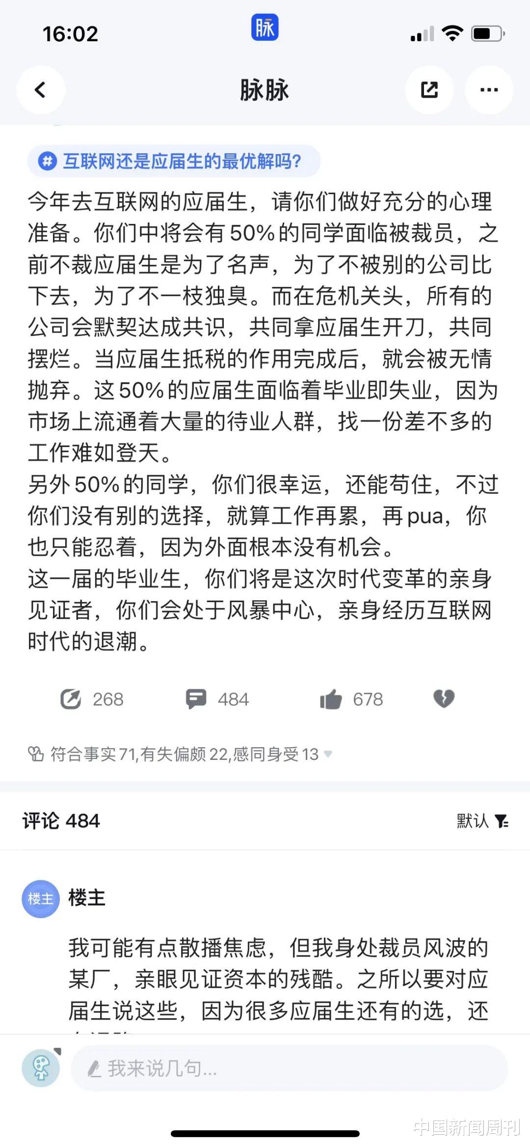 应届生|理想、小鹏怎么了：从“抢人大战”到毁约应届生