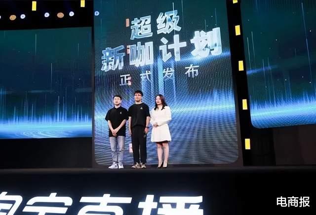 淘宝直播|淘宝直播战略升级，为商家引爆亿万流量