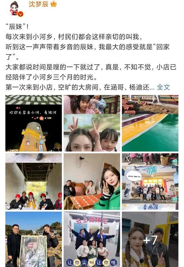 沈梦辰|沈梦辰现身山村，打扮接地气，汪涵显老态，杨迪最帅气