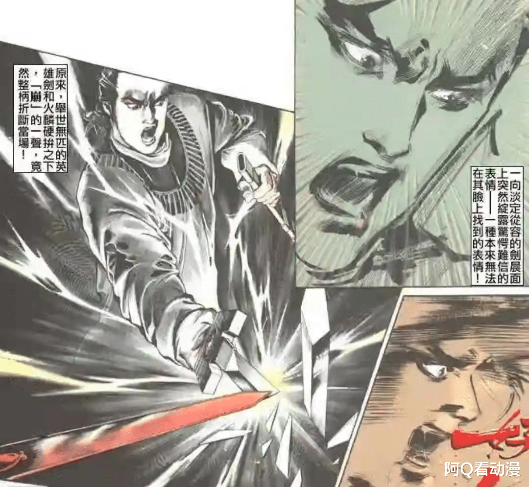 漫画|英雄剑无人重铸，无名不是英雄剑之主，剑晨则是沉迷楚楚