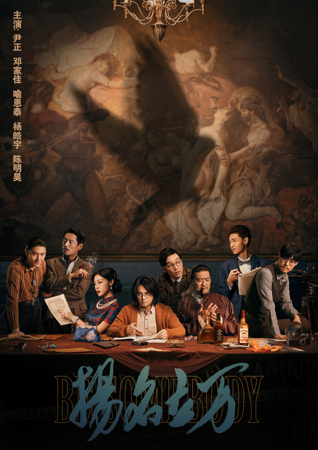 春节档|电影频道将于1月25日19:45播出电影《扬名立万》