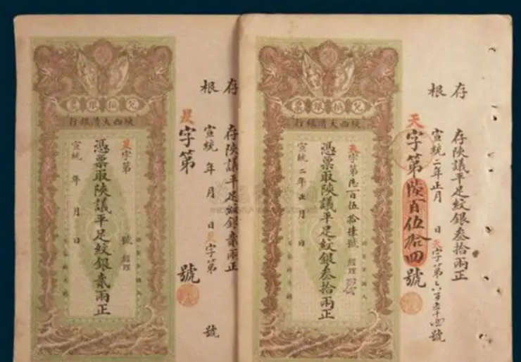古代银票就一张纸,为何没人造假?你看上面那行小字,怎么造假?