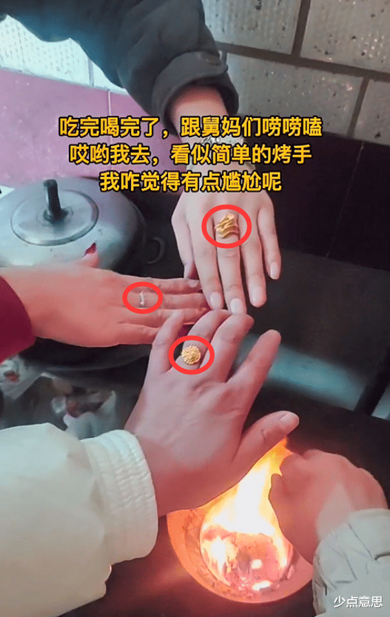 “你们是认真得不？”女子和舅妈们烤手取暖，却烤出一场人情世故