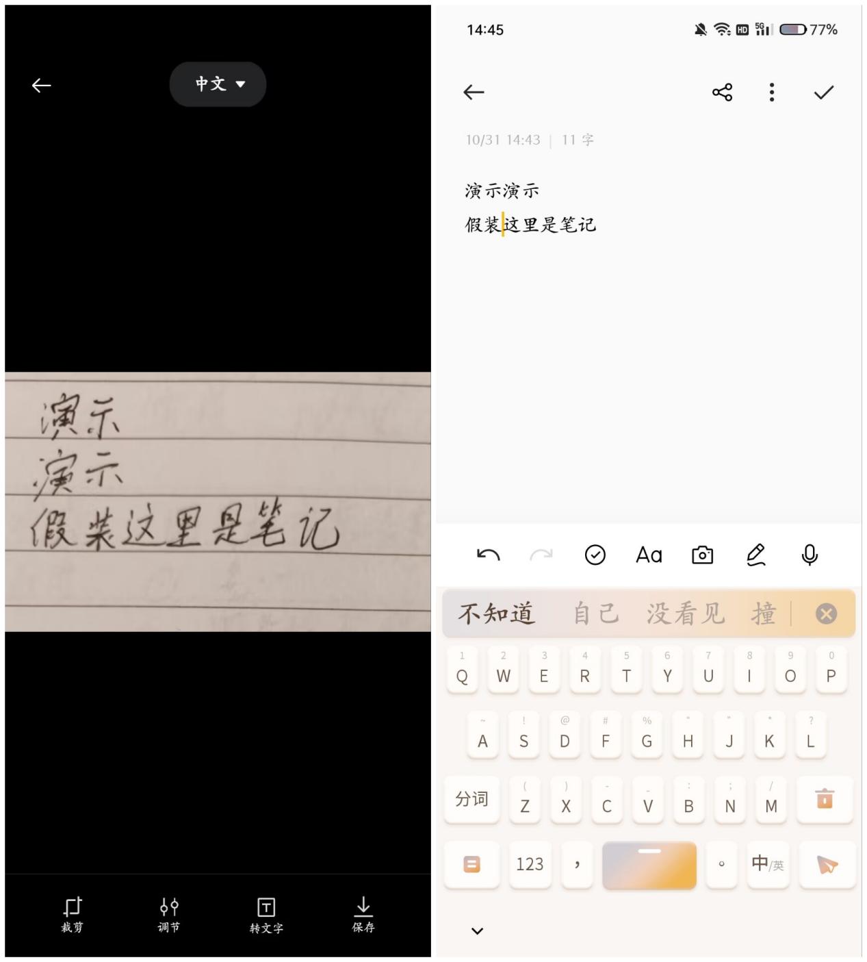 软件|堆积成山的手写笔记怎么保存？手机扫一扫秒变电子版！