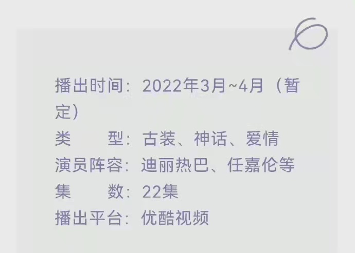 古装剧|即将上线的10部古装，竟有3部S级古偶，《梦华录》终于要来啦