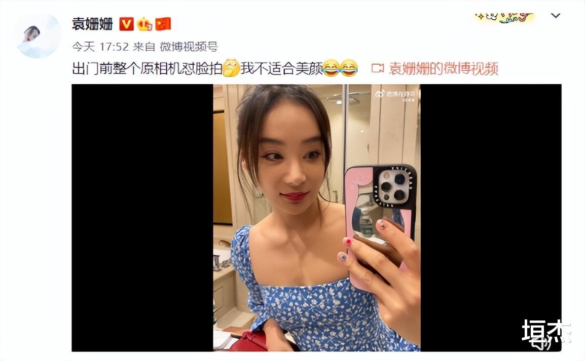 袁姗姗|\无才无德\袁姗姗：献媚张继科造谣张小斐，被赵英俊遗书曝光情史