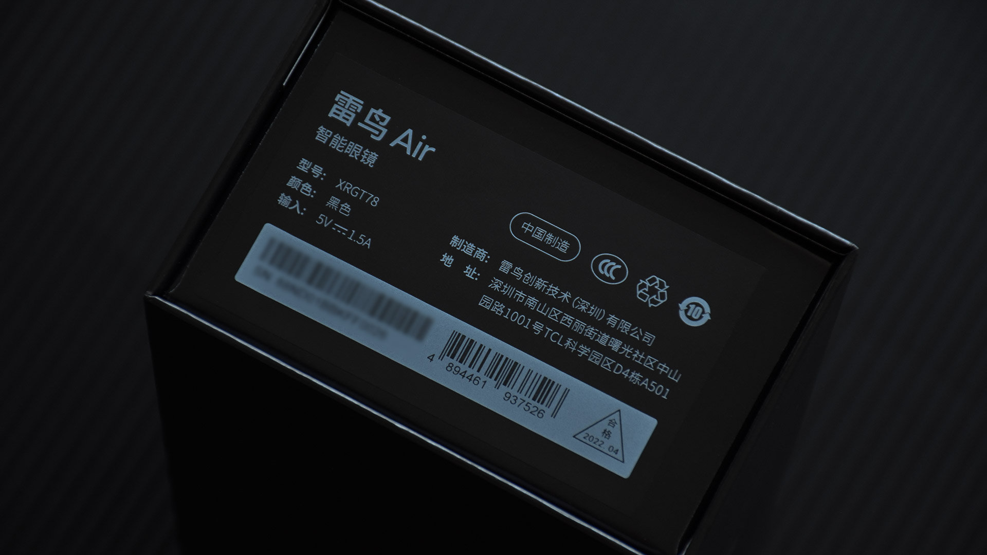 短视频|雷鸟Air智能眼镜开箱上手：轻量化设计，开启新视界(1)