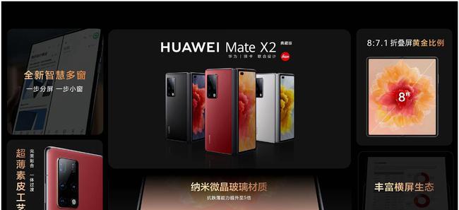 折叠屏|中移动发布折叠屏手机评测榜 四款机型参评 华为Mate X2夺冠