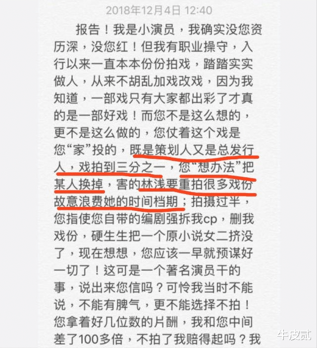 杨幂|戏拍一半被“炒鱿鱼”，杨幂、章子怡、邵兵，个个不值得同情