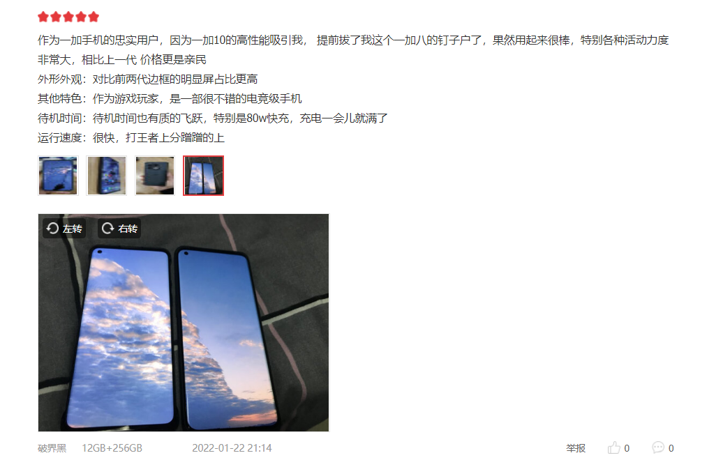 一加科技|资深手游玩家换机选哪款?打游戏爽、电量耐用才是关键