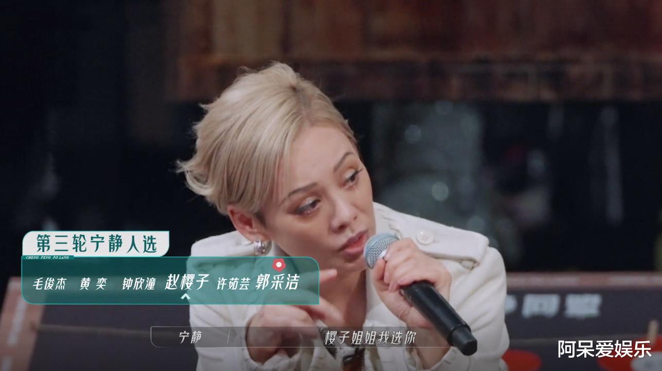 那英|《浪姐》重新组队时，演员和歌手的反应为啥不同？那英说出了重点