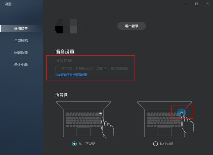 小爱同学|来了！手把手教你Win10安装小爱同学，挺有意思的