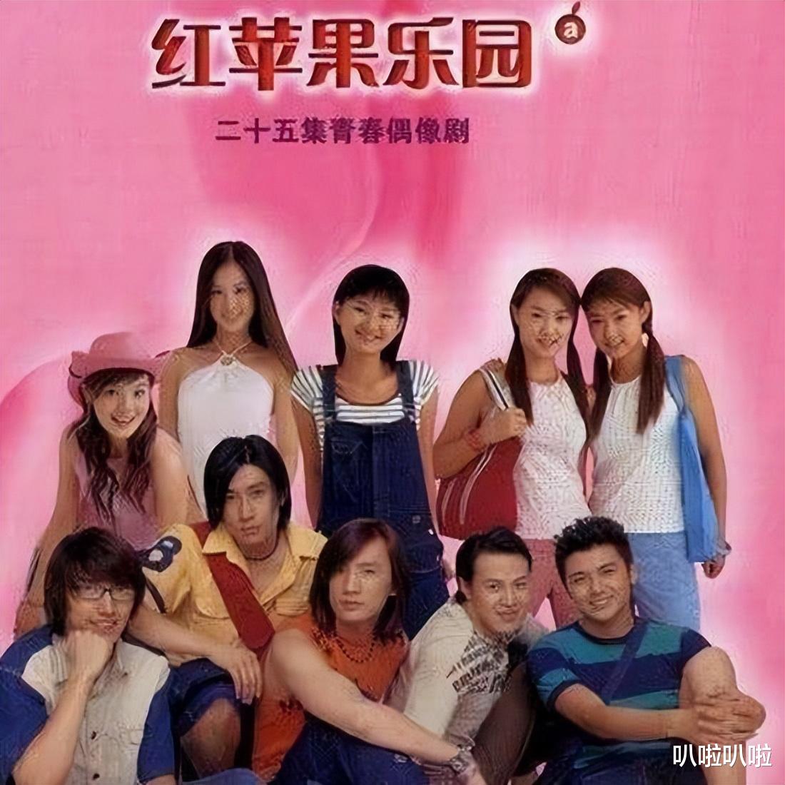 红苹果乐园|19年后再看《红苹果乐园》,男演员颜值全员崩盘,女演员个个坚挺
