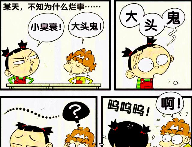甘愿|什么是同桌情谊？小衰为哄脸姐大动干戈，甘愿倾尽所有！