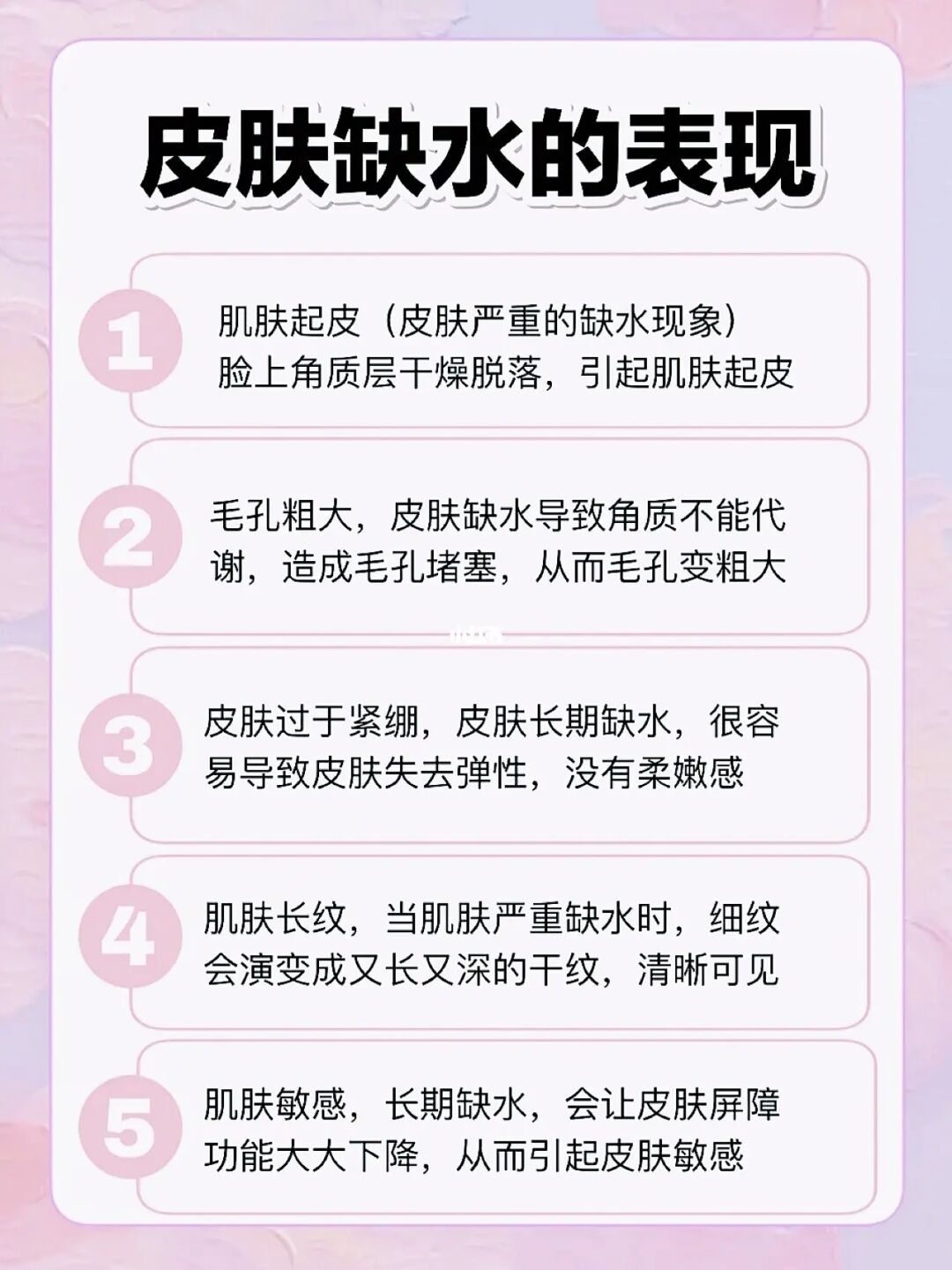 补水 秋冬皮肤缺水的护肤秘籍