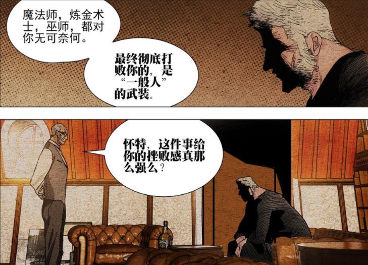 |一人之下570话，那个打败怀特的一般人，是不是贝希摩斯的肖恩？
