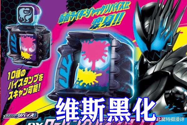 假面骑士利维斯|假面骑士利维斯：门田死亡，维斯背叛黑化，新心态危险暴龙登场！