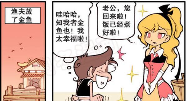 acgn漫评|奋豆梦回“青蛙王子”世界！阿星渔夫“打捞”海神女儿！