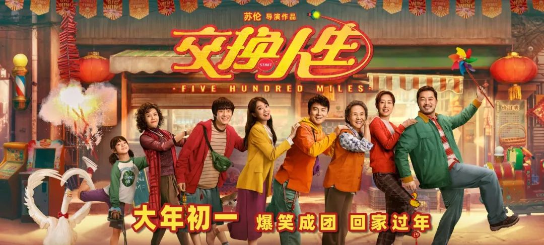 春节档|2023年春节档7大贺岁片,谁的炮灰指数最高,谁会是最终大赢家?