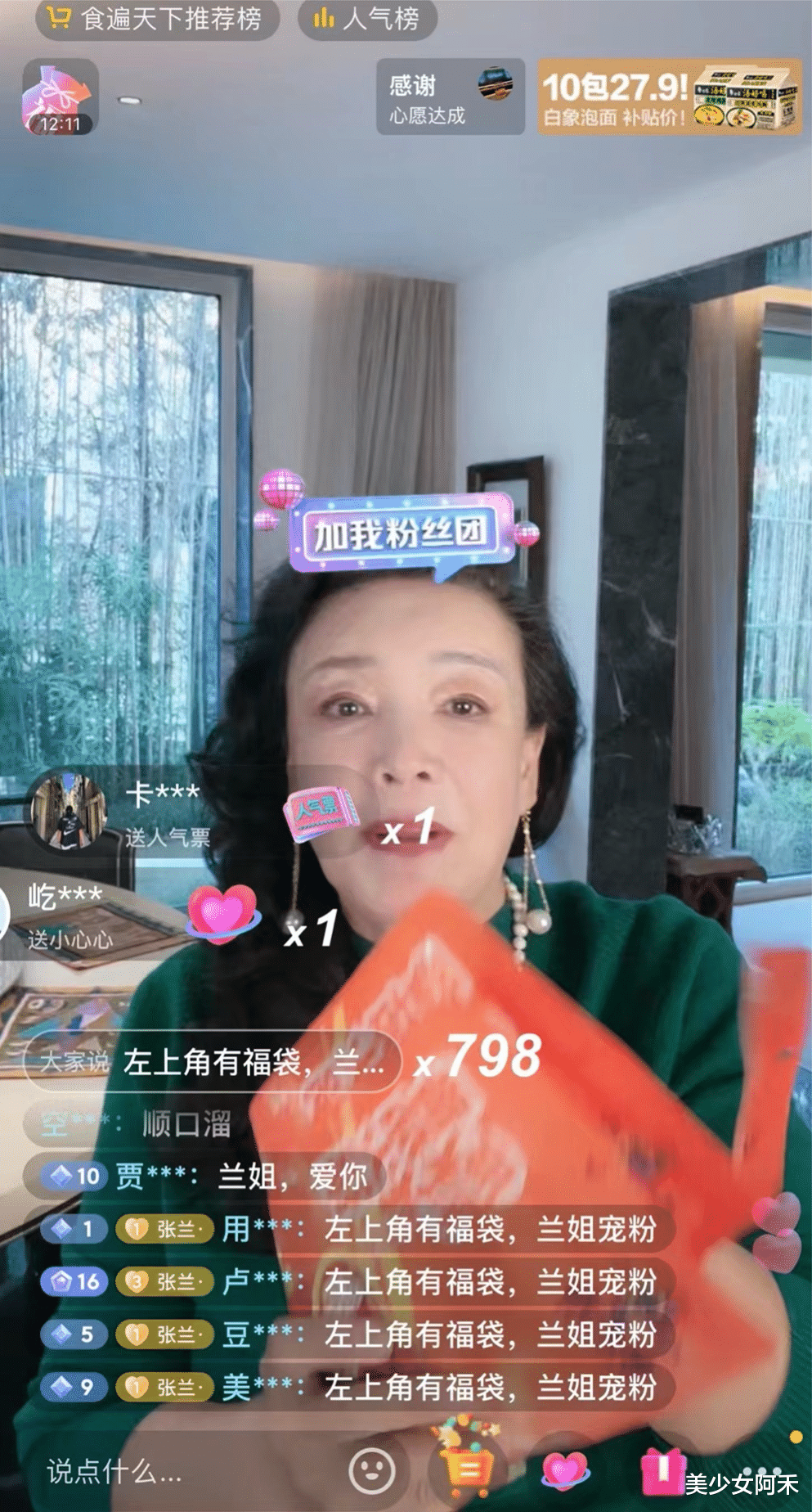 张兰|狠人张兰，比汪小菲牛逼1000倍