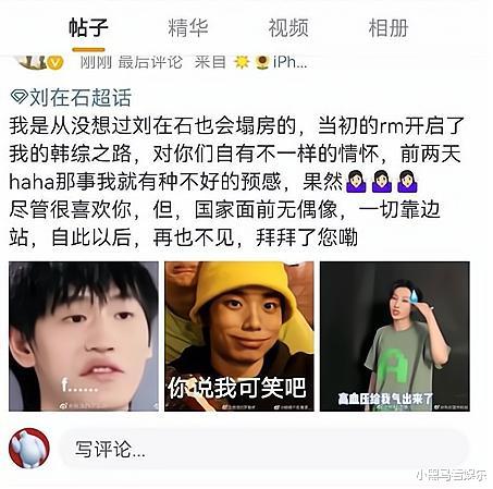 冬奥会|国家利益高于一切，爱豆都得靠边站，这届粉丝属实优秀