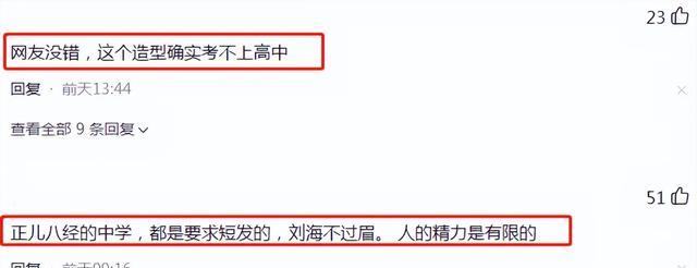 大学|“学美容还是学美发”，中考落榜生到技校报名时的表现，叫人心疼