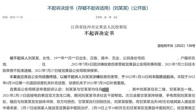 女子与持铁锤上门者发生冲突,后者送医后死亡,检方:可能存在正当防卫情节,不起诉