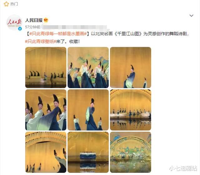 春晚|获赞3亿，官媒亲自解读，春晚舞蹈《只此青绿》为何这么横？