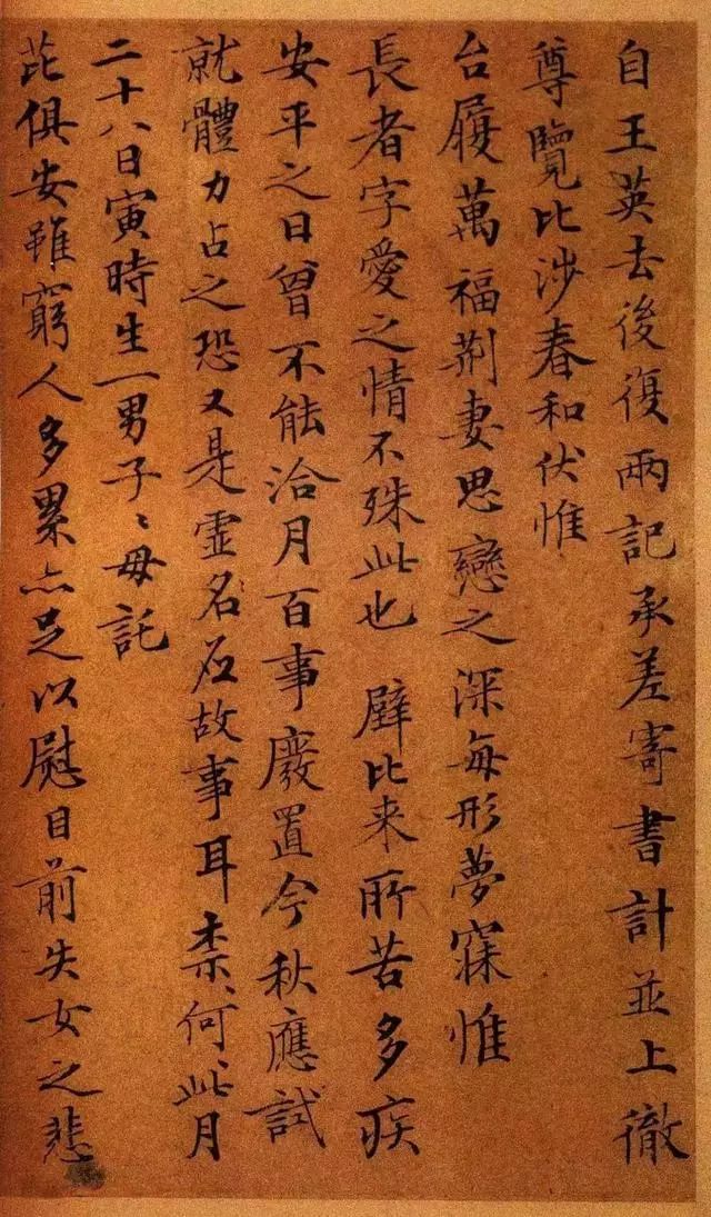文衡山早年的字,清秀却暗藏锋芒