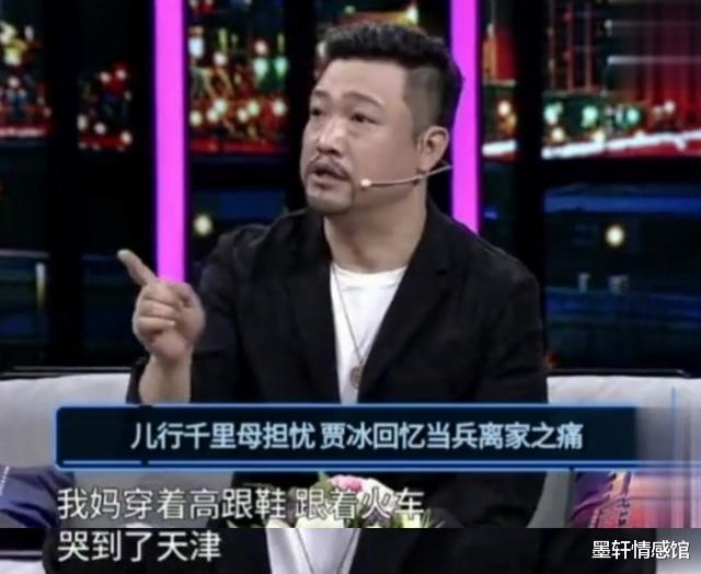 贾冰|贾冰的“急功近利”,终将付出应有的代价