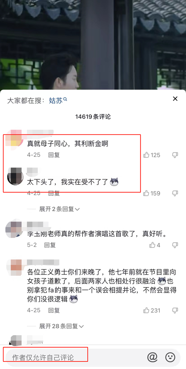 李玉刚|为6块钱逼哭女主持？李玉刚惨遭网暴无奈关闭评论，发声回应争议