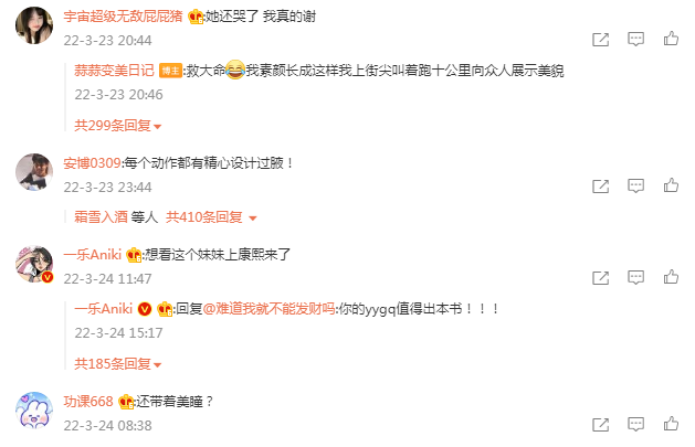 明星素颜|女网红晒照与素颜和解，称自卑大哭不止，网友：美瞳眼线都在呢