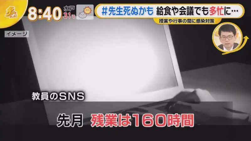 教师|上万名老师抱怨快过劳死?曾被视为“圣职”,为何成了高危职业?