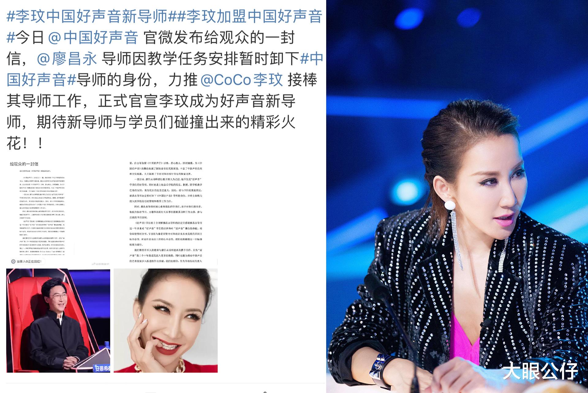 李玟|李玟加盟中国好声音导师行列,接替廖昌永,娱乐效果怎么样?