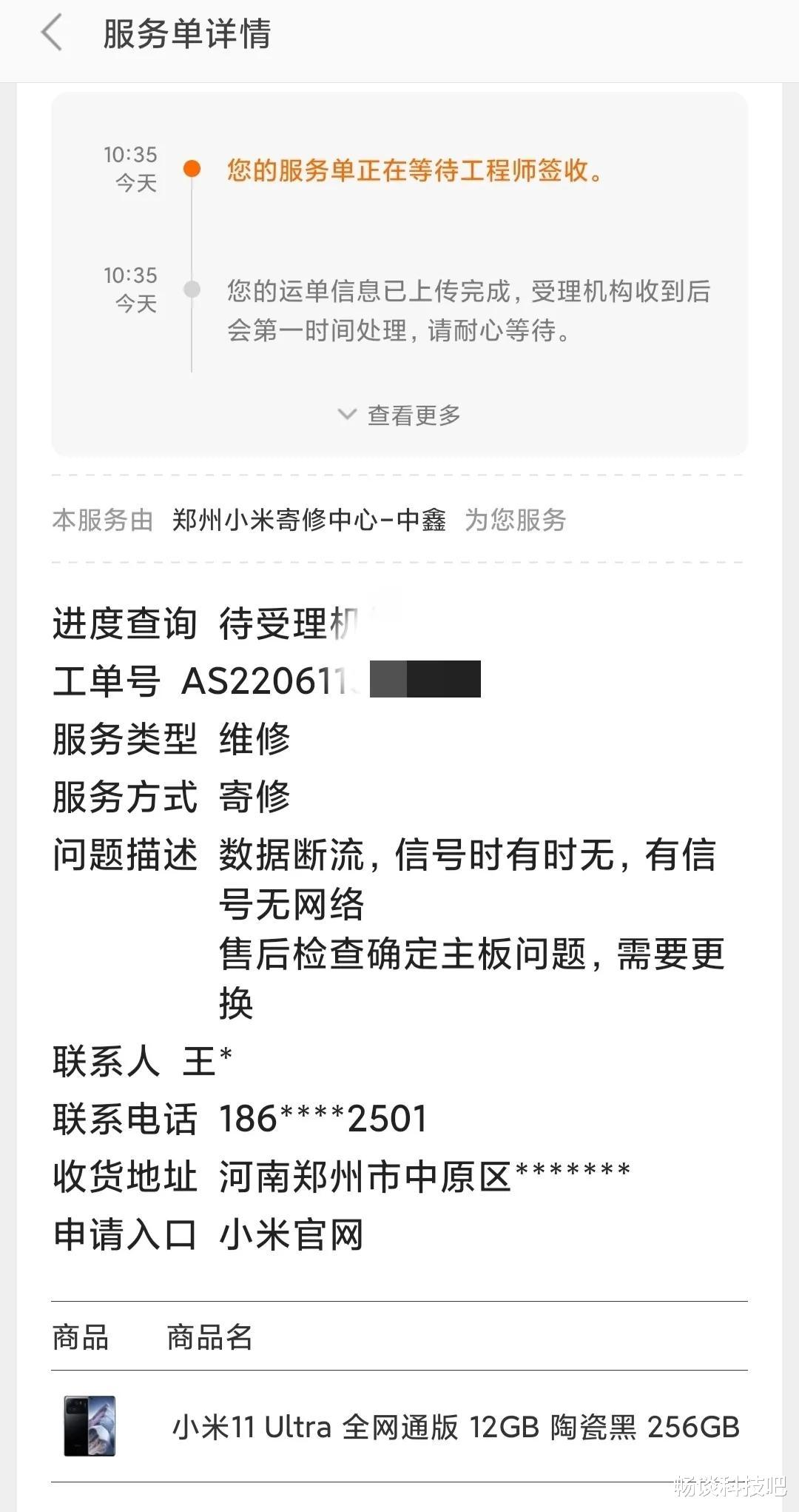 MySQL|小米11ultra烧主板返厂维修后,才发现备用机小米8有多香
