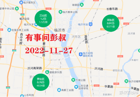 临沂房价这一年跌了不少，哪怕是临沂房价最高的兰山区，也出现了下跌。