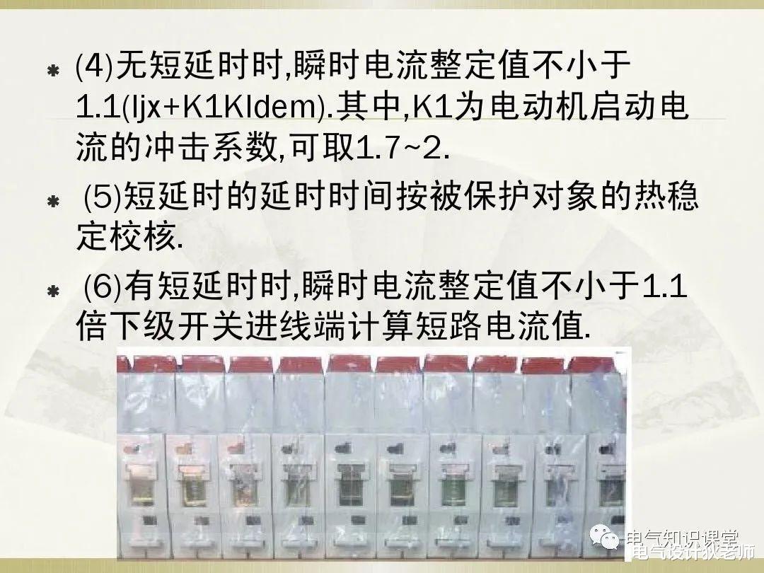 空调|一篇文章教你怎么根据电路来选择合适的断路器?新手小白都来看看